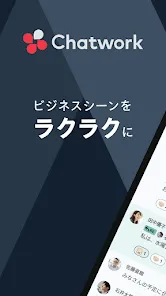 Chatwork - 仕事効率化に使えるビジネスチャット