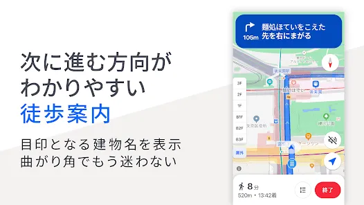 Yahoo!マップ - 最新地図、ナビや乗換も