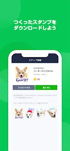 LINEスタンプメーカー