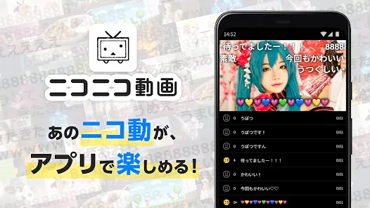 ニコニコ動画-動画配信アプリ