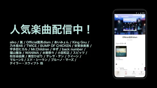 楽天ミュージック：1億曲以上が聴き放題！楽天の音楽サブスク