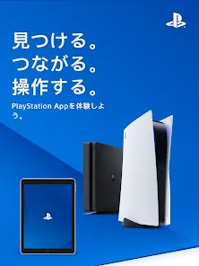 PlayStation App