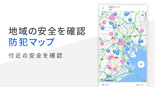 Yahoo!マップ - 最新地図、ナビや乗換も