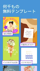 Canva - デザイン作成＆動画編集＆写真加工