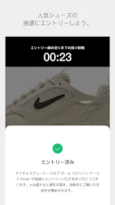 Nike SNKRS: Shoes & Streetwear