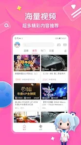 bilibili-弹幕动画直播高清视频