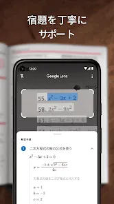 Google レンズ