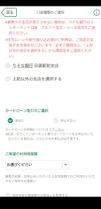 りそな 口座開設アプリ