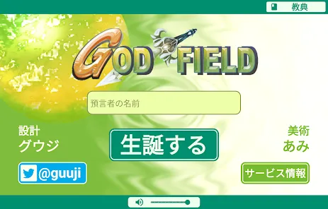 God Field