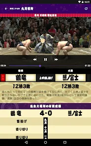 Grand Sumo