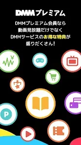 DMM TV アニメにオリジナルにエンタメ満載の動画アプリ