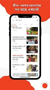 Bangla Newspaper – Prothom Alo