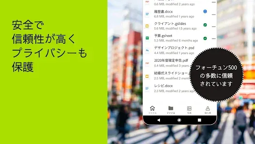 Dropbox ファイル、写真&ビデオ為にクラウド ドライブ