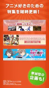 dアニメストア-アニメ動画が見放題のアプリ/コミックも読める