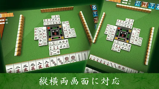 麻雀 闘龍 - 初心者から楽しめる麻雀ゲーム