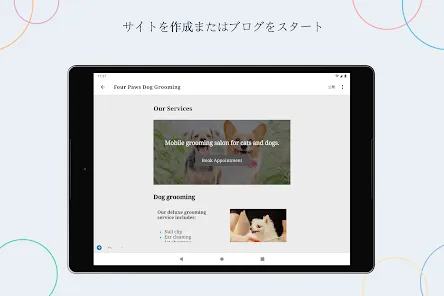 WordPress - サイトビルダー