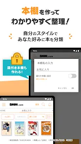 DMMブックス電子書籍リーダー