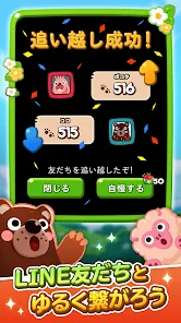 LINE ポコポコ~かわいい動物たちの爽快3マッチパズル~