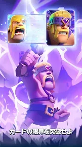 クラッシュ ロワイヤル (Clash Royale)