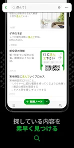 Evernote - 情報整理ノート