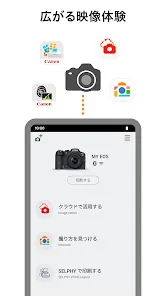 Canon Camera Connect