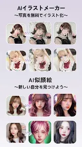 Meitu 加工&カメラ&AIイラスト化アプリ