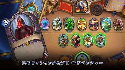 ハースストーン (Hearthstone)