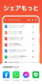 ドキュメントビューアー：エクセル、ワ-ド、PDF