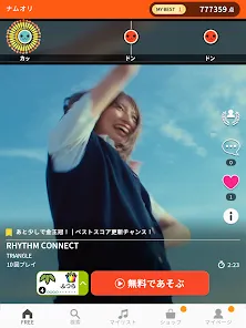 太鼓の達人 RHYTHM CONNECT