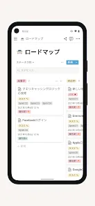 Notion： メモ、ドキュメント、タスク