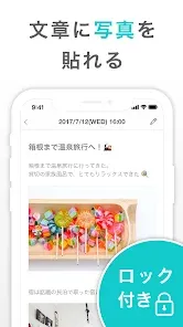 シンプル日記 - 使いやすくて写真を貼れる日記帳アプリ