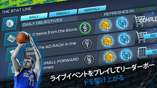 NBA 2K Mobile - 携帯バスケットボールゲーム