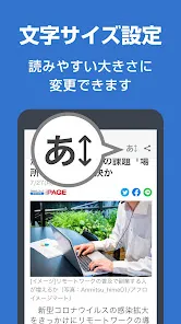 Yahoo!ニュース　最新情報を速報　防災 天気 コメントも