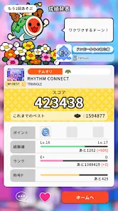 太鼓の達人 RHYTHM CONNECT