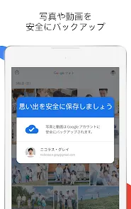 Google フォト