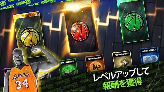 NBA 2K Mobile - 携帯バスケットボールゲーム