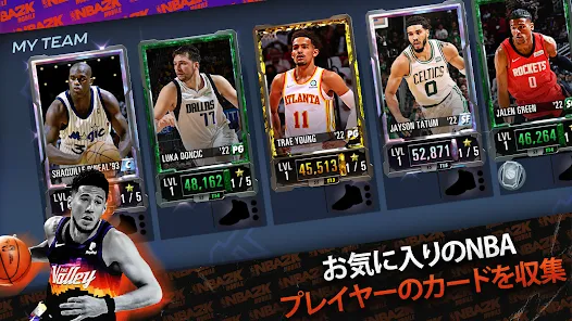 NBA 2K Mobile - 携帯バスケットボールゲーム