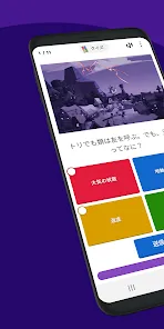 Kahoot! - クイズを作成 & プレイ