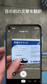 Google レンズ