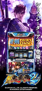 パチスロ 新鬼武者2