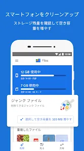 Files by Google