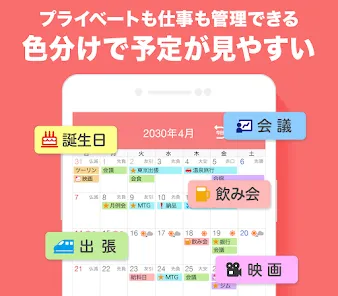 Yahoo!カレンダー スケジュールアプリで管理