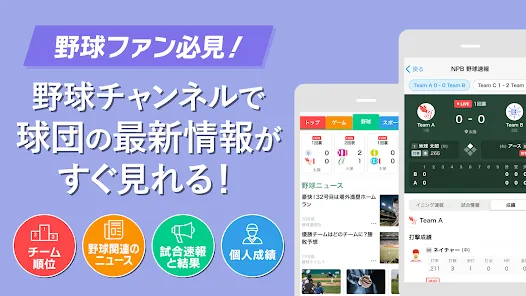 スマートニュース　ニュースや天気予報、便利なクーポン情報も