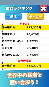 お金のゲーム~お金を落として億万長者だぜ！~ オンライン対戦