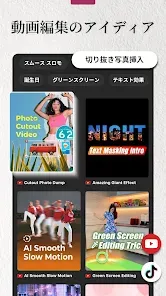 InShot - 動画編集＆動画作成＆動画加工