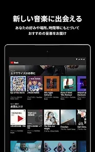 YouTube Music