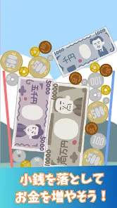 お金のゲーム~お金を落として億万長者だぜ！~ オンライン対戦