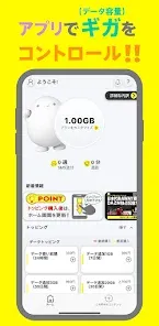 povo2.0アプリ