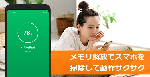 アバスト スマホ セキュリティ ウイルス対策アプリ