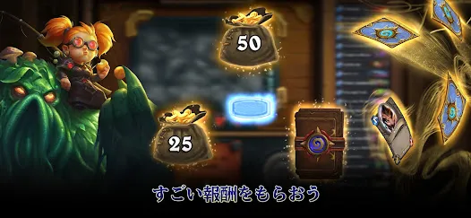 ハースストーン (Hearthstone)